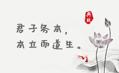 2020年國考申論積累:一個(gè)月習(xí)近平引用了這些詩詞典故 2020年國考申論積累:一個(gè)月習(xí)近平引用了這些詩詞典故